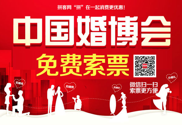 中国武汉婚博会精彩视频