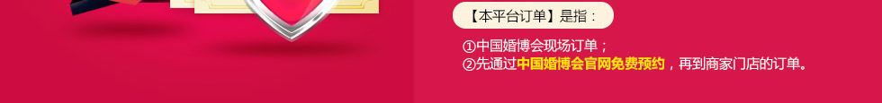 中国武汉婚博会 中国武汉婚博会