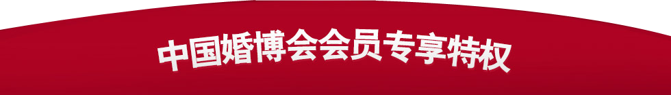 武汉展会特惠 武汉展会特惠