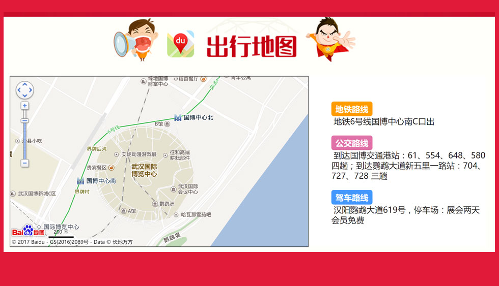 武汉婚博会-特惠5 武汉婚博会-特惠5